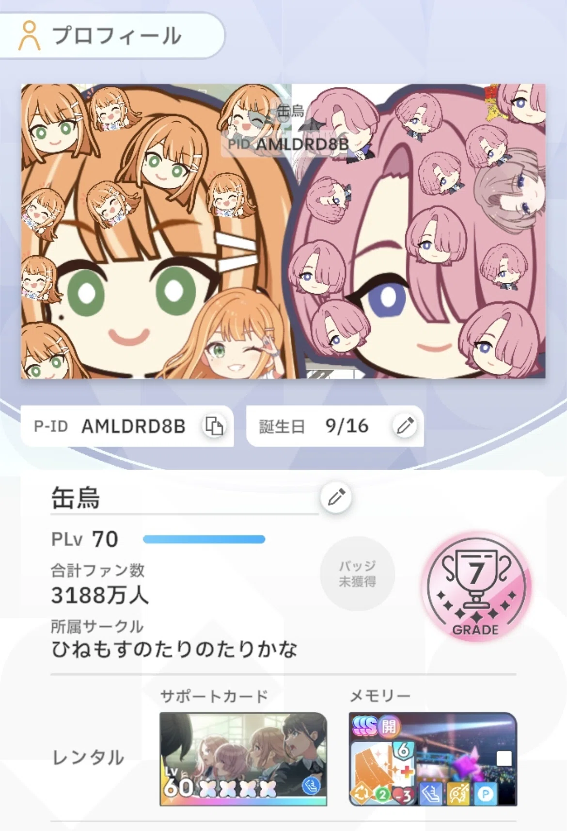 楽しい学園アイドルマスター【-初-：レジェンド編】｜缶烏