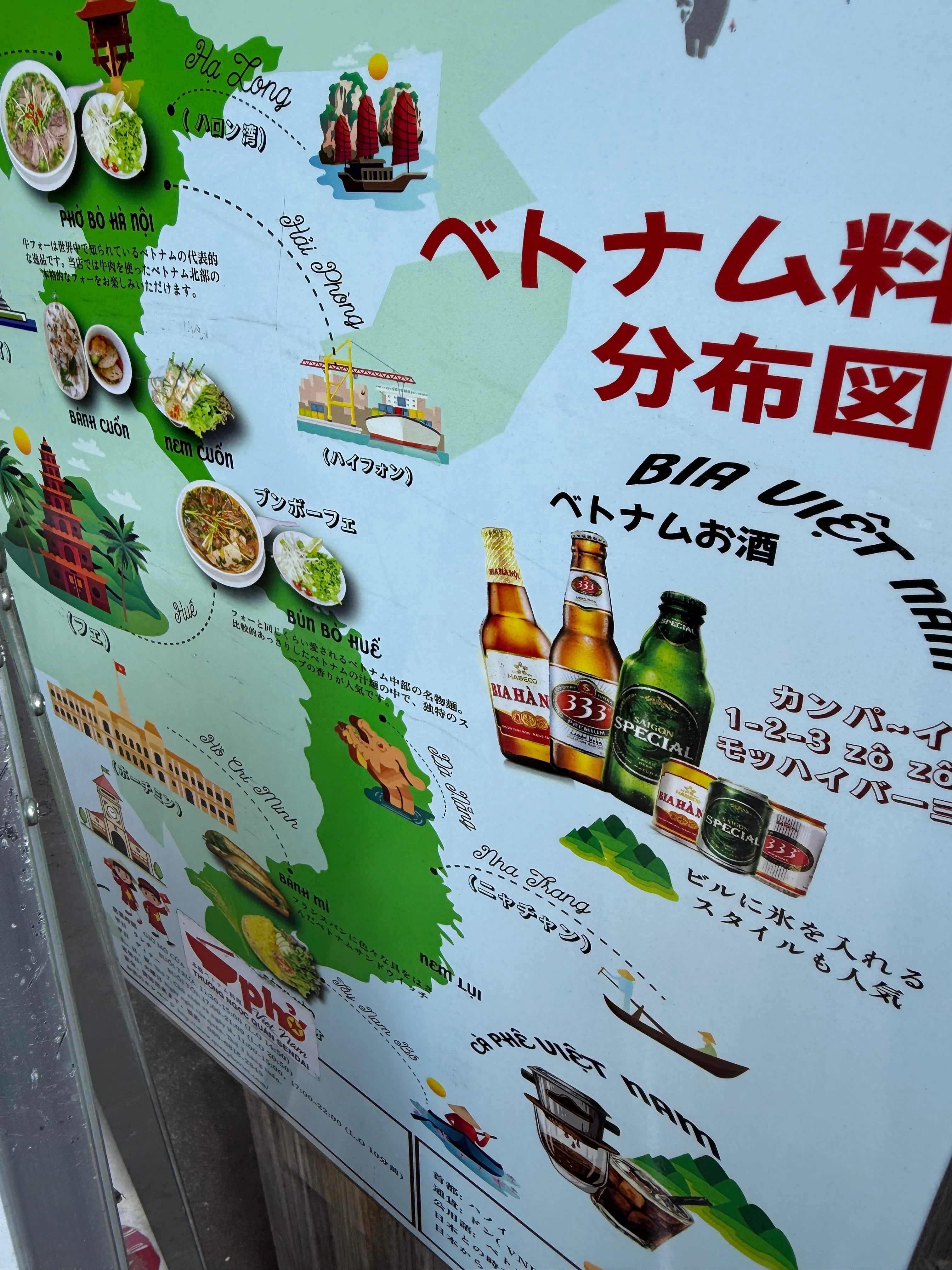 ここ本当に日本？】仙台の“現地すぎる”ベトナム料理店でブンボーフエを