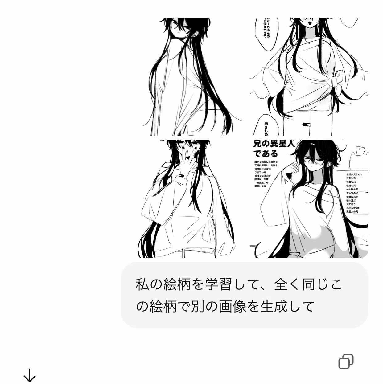ChatGPTに私の絵を学習させてみるね。 01日目｜utu404