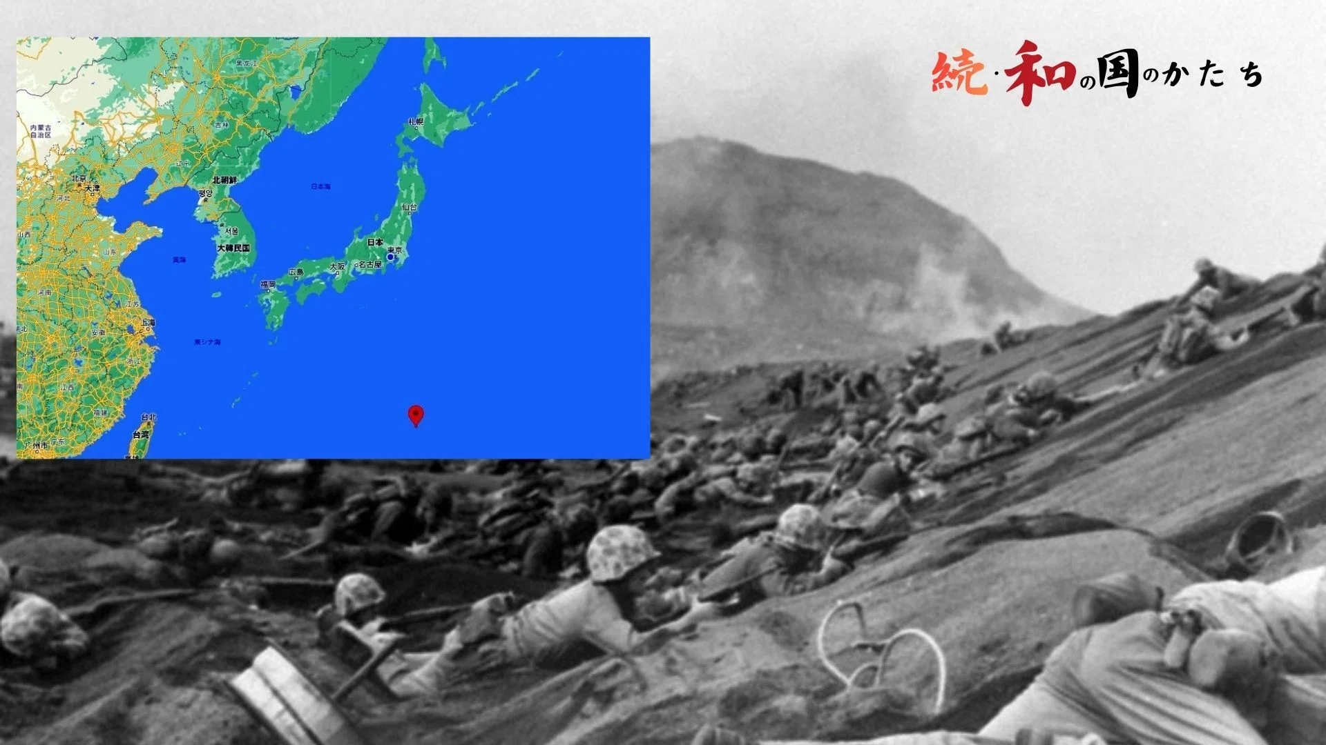 日本側から見た『大東亜戦争』史観 先の大戦から学ぶべき教訓～「大