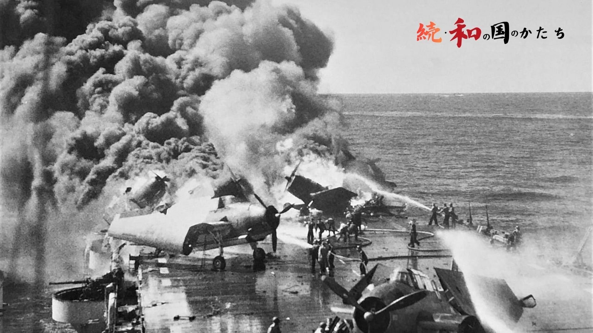 日本側から見た『大東亜戦争』史観 先の大戦から学ぶべき教訓～「大