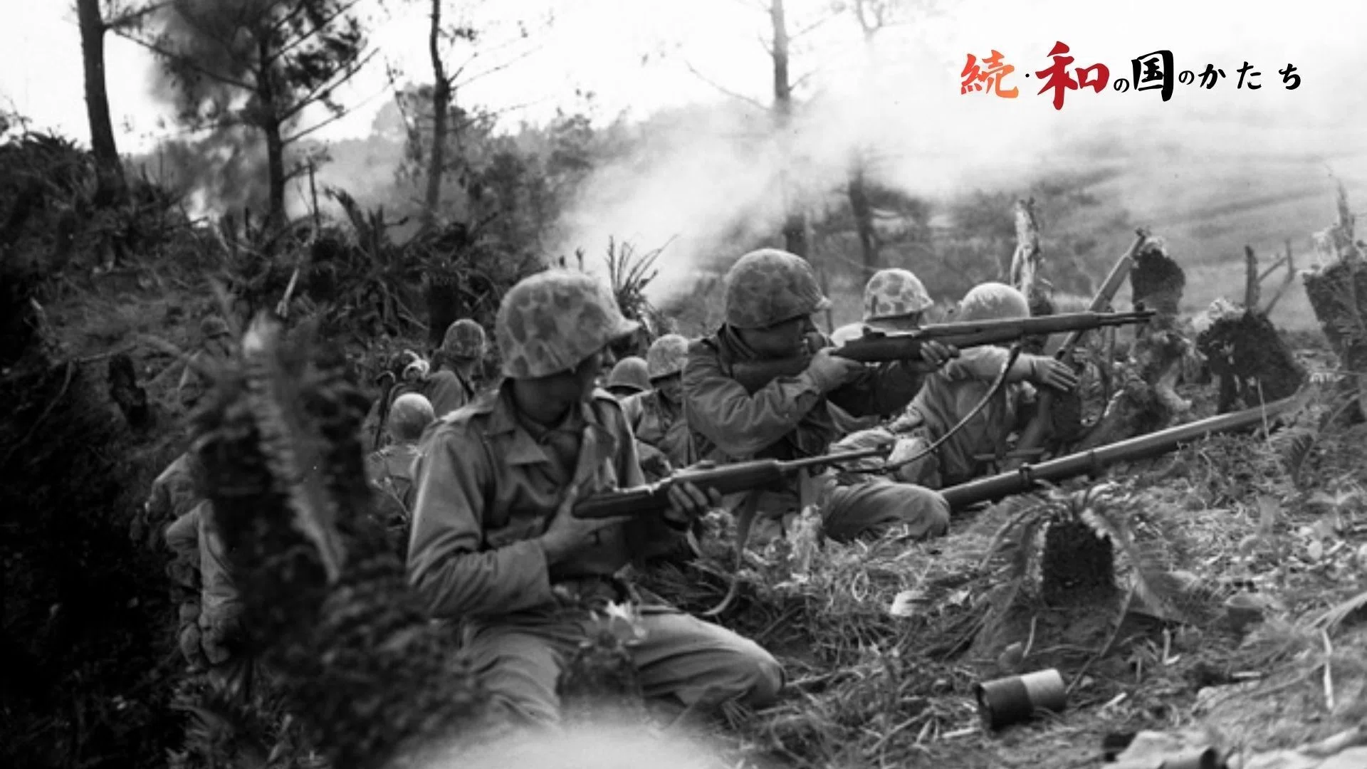 日本側から見た『大東亜戦争』史観 先の大戦から学ぶべき教訓～「大