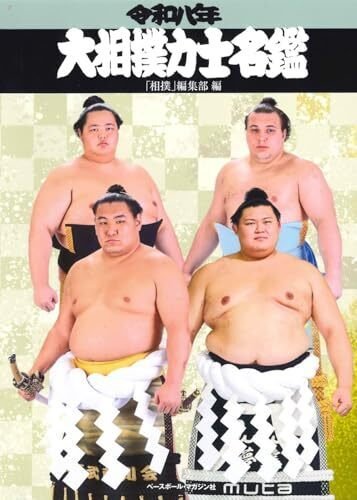 大相撲2026(令和8)年 一月場所 国技館令2026/1月12(日)～1月25(日