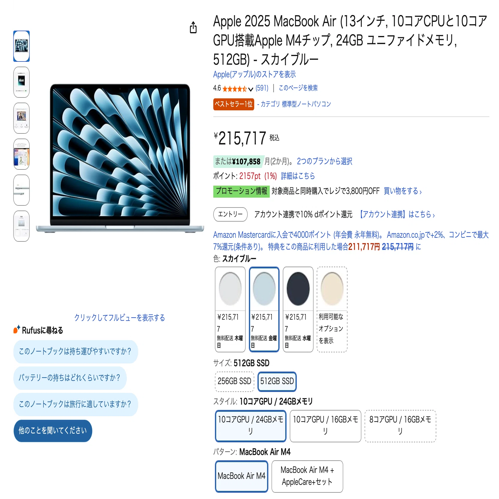 2026年 MacはAmazonでの購入をおすすめする3つの理由｜ゆきてく