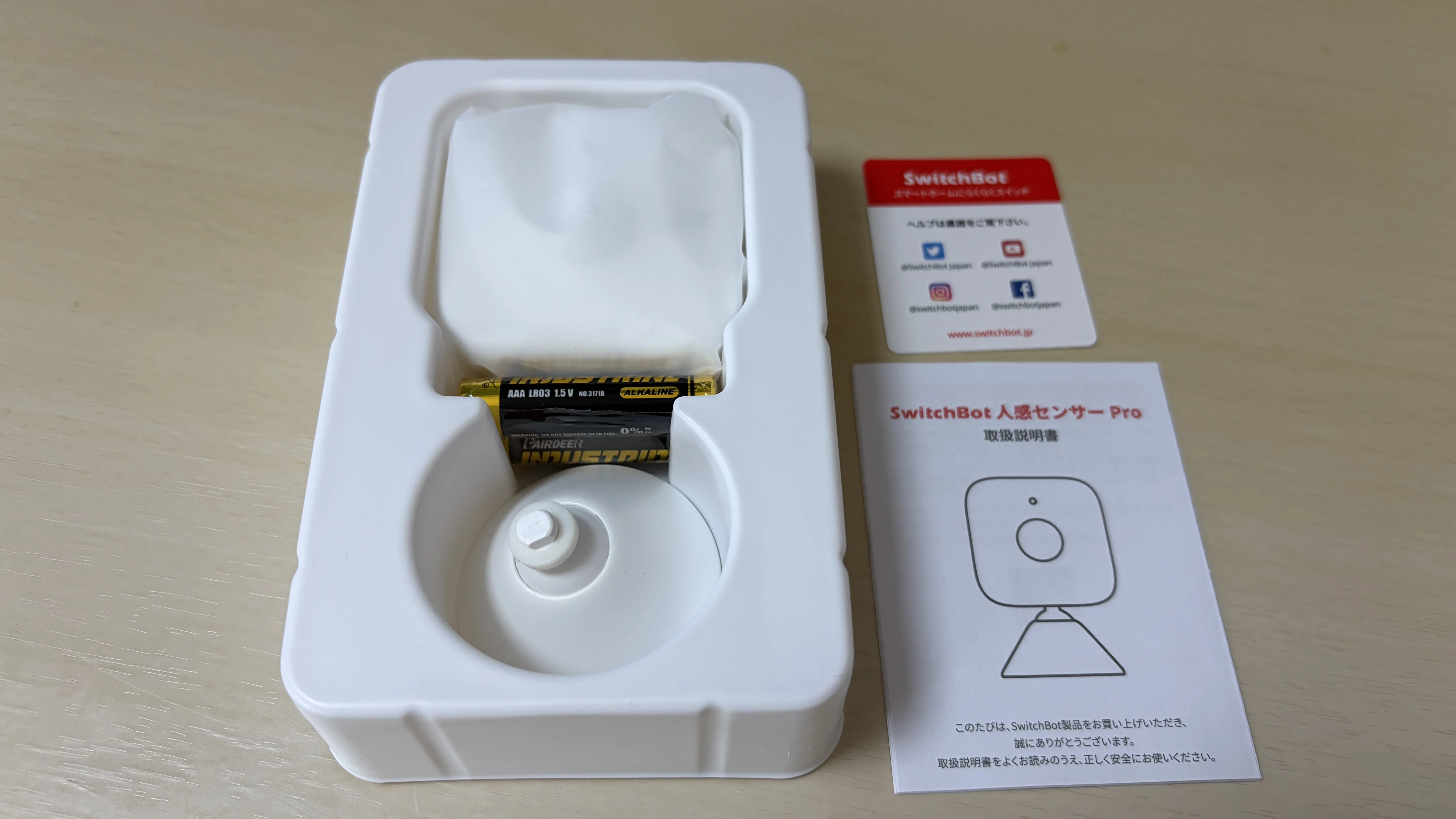 SwitchBot 人感センサーPro いいですね｜ruype