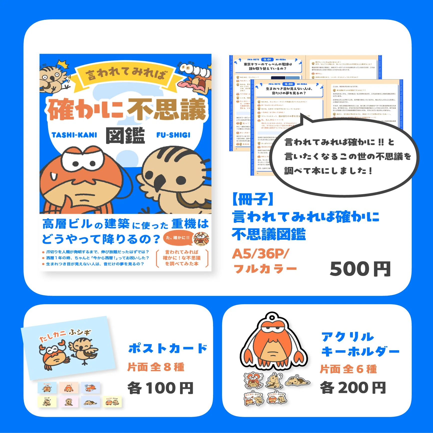 ZINEフェス東京2025/1/10「効率厨デザイナーのイラレ魔改造時短術50