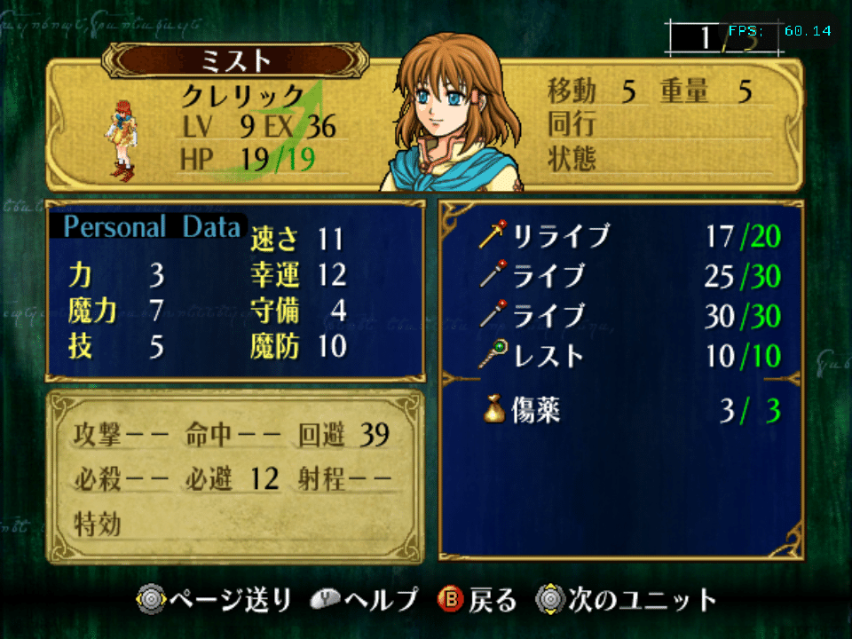 RG406Vで蒼炎の軌跡クリアした話｜ローマ