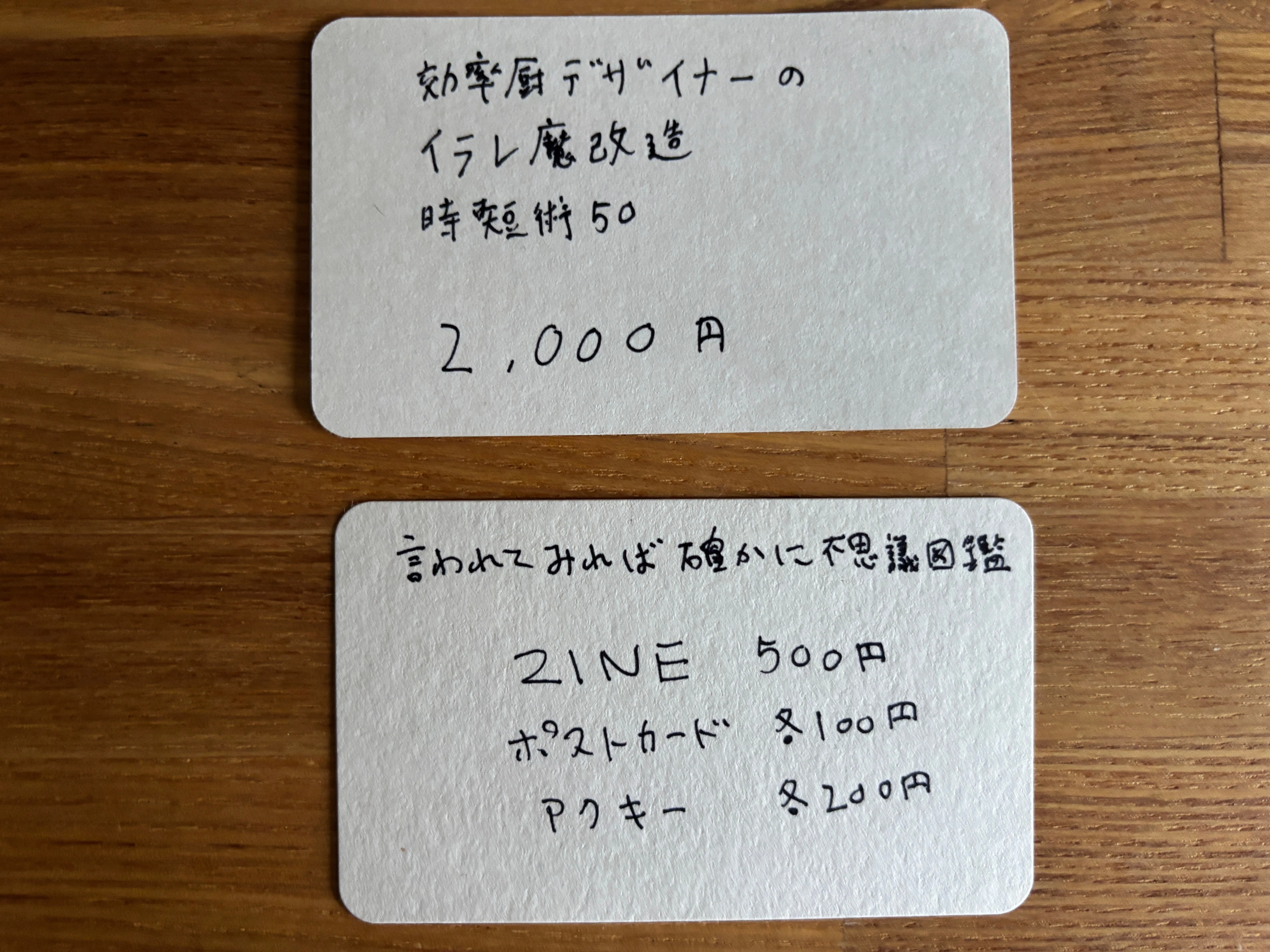 ZINEフェス東京2025/1/10「効率厨デザイナーのイラレ魔改造時短術50