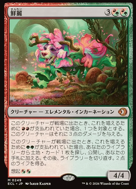 MTG:ローウィンの昏明 気になるカード（赤だけ）｜Took