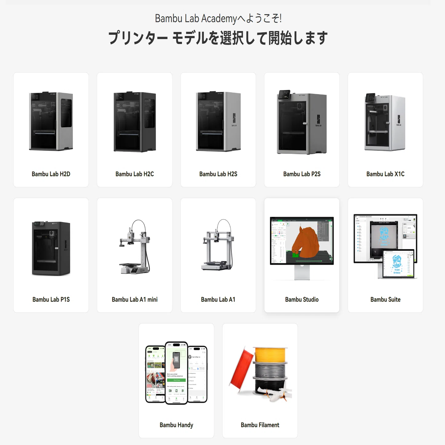 Bambu Lab A1 mini】ただ使うだけで満足してない？公式「Bambu Lab