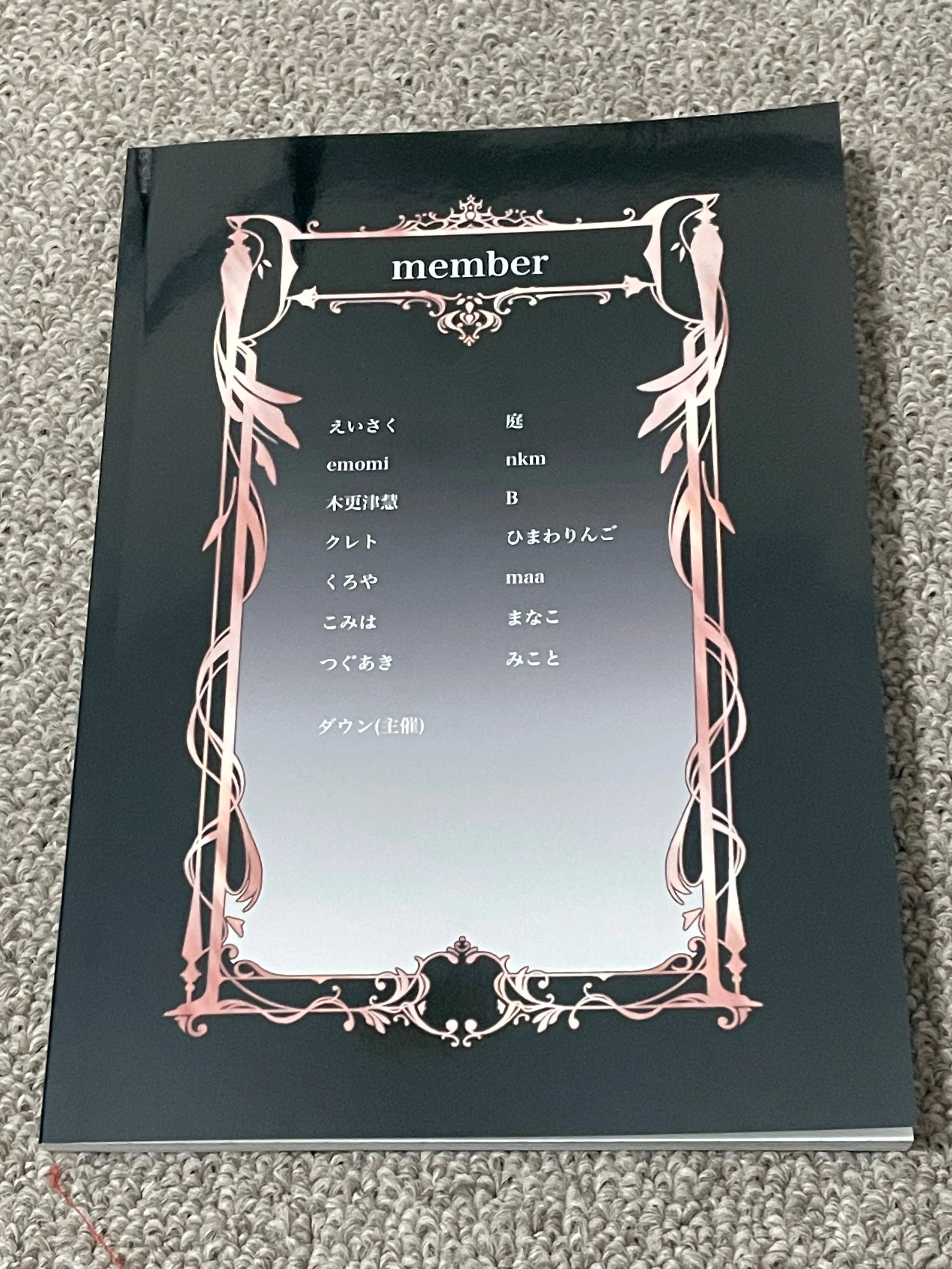 2025】字書きが作る同人装丁｜木更津 慧