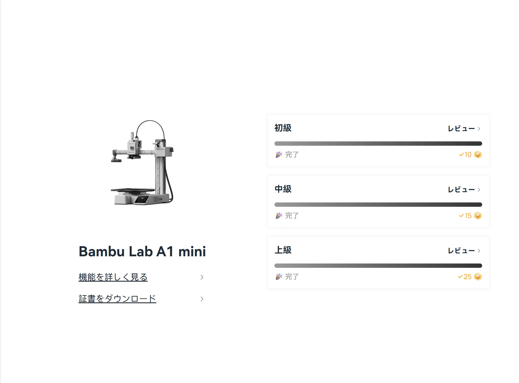Bambu Lab A1 mini】ただ使うだけで満足してない？公式「Bambu Lab