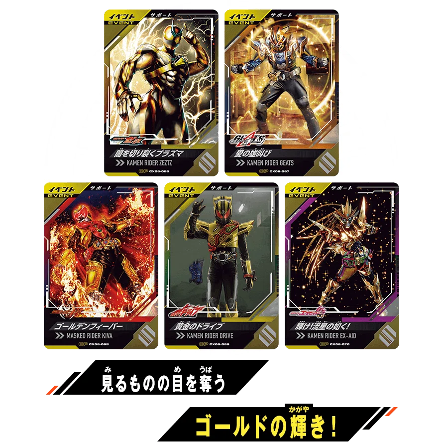 ガンバレジェンズクロマティックX6弾 ガンバレジェンズCX6弾が色々と凄い！｜立風太