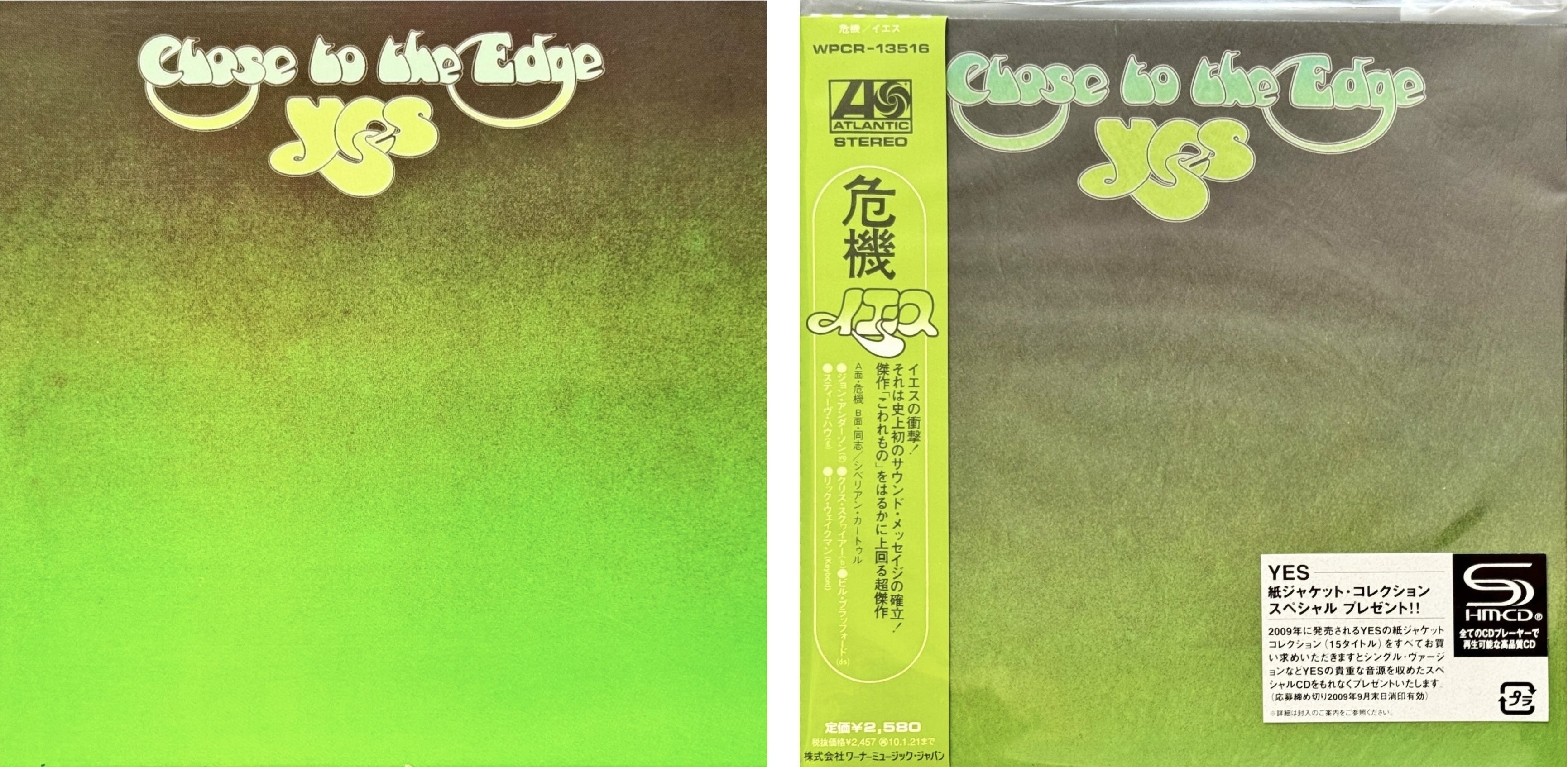 聴き比べで危機比べ｜yffcyesheadのイエス道・プロ愚道