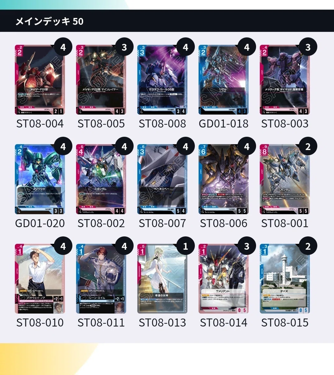 閃光のハサウェイデッキ 最新デッキ開発「閃光デッキ」 - デッキ特集｜Battle Spirits バトル