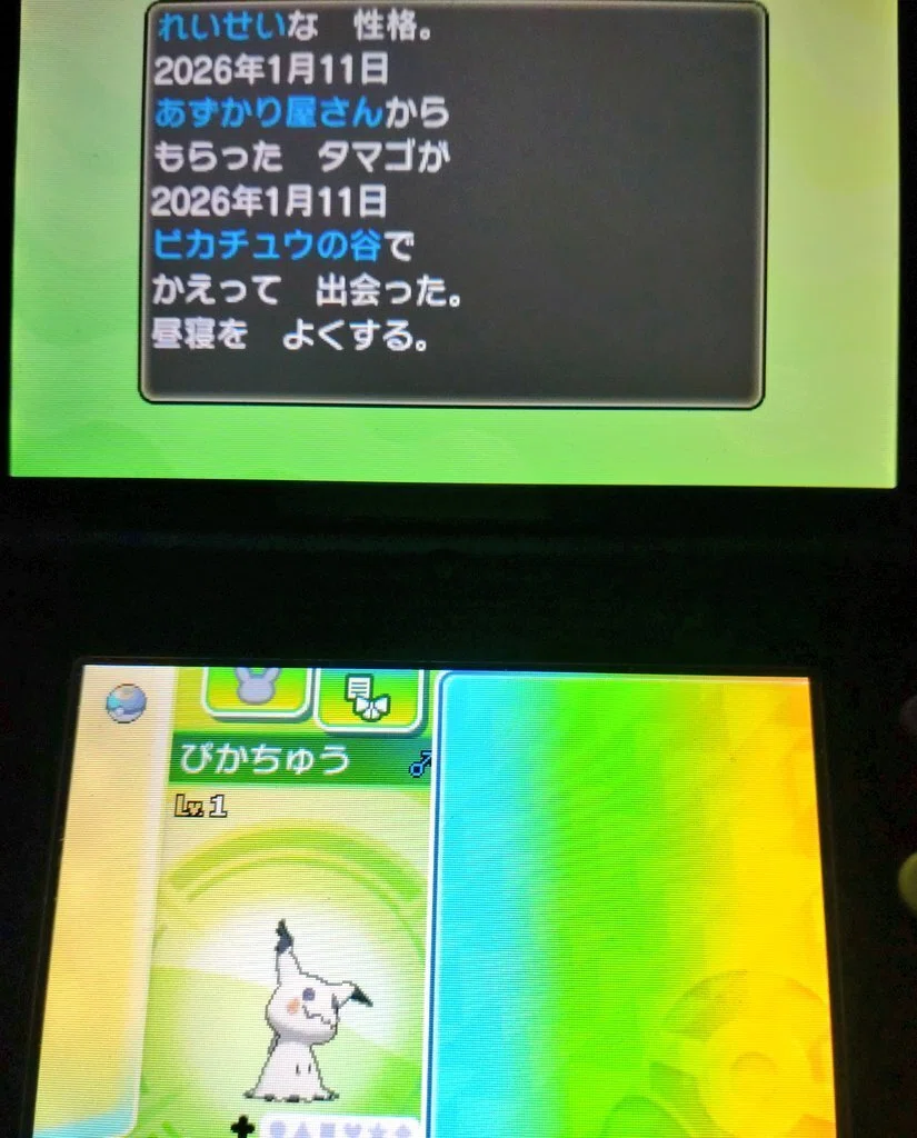 ポケモンバンク]サービス終了前に今から過去作を始めたい人へ⑤7世代｜がみ