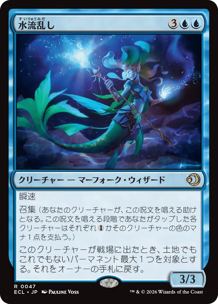 MTG：ローウィンの昏明 全カード個人的寸評・青｜E．B