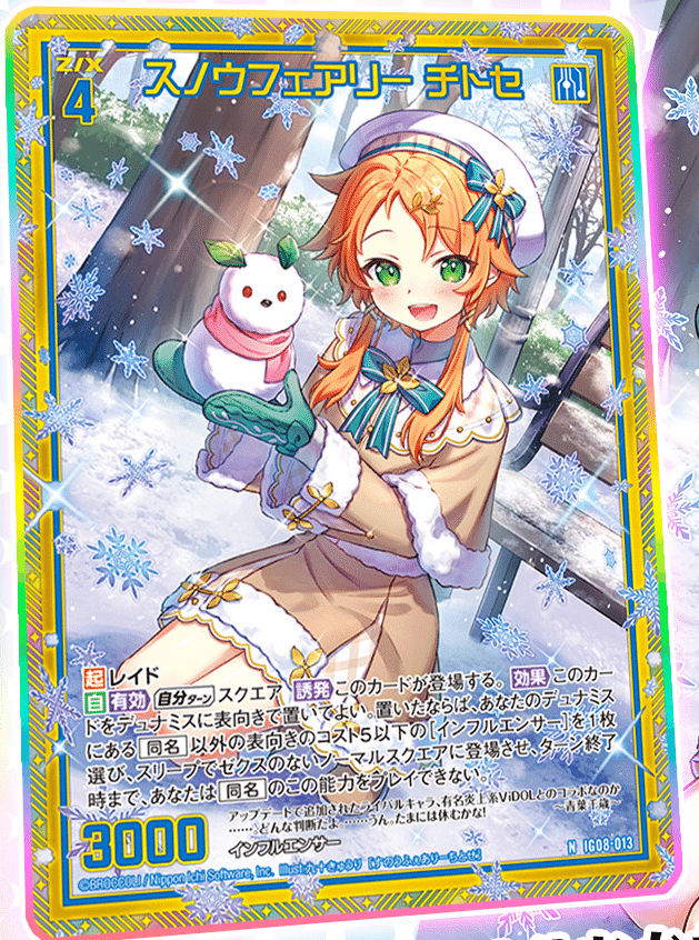 2025年1月4日～10日TCGニュース｜竜斗