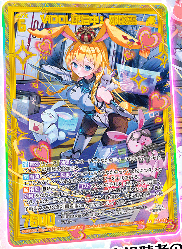 2025年1月4日～10日TCGニュース｜竜斗