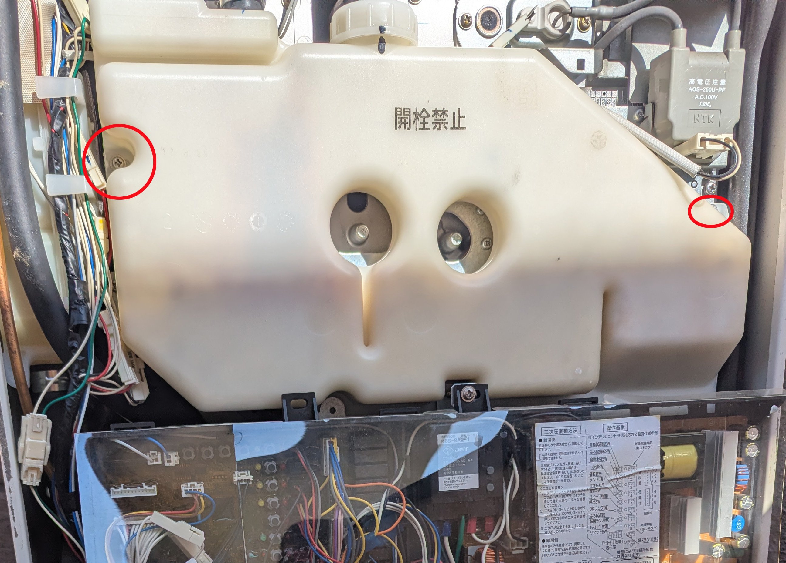 ノーリツ給湯器の中和器エラー290を洗浄して直した手順メモ