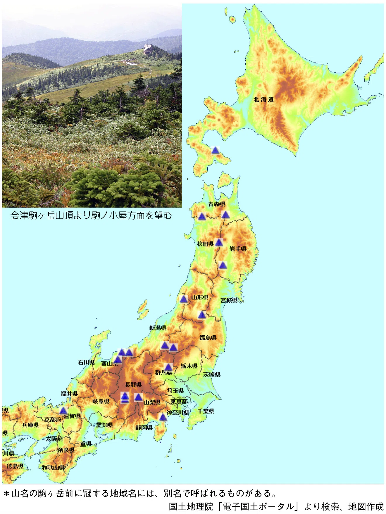 干支の山――駒ヶ岳の由来｜takobo
