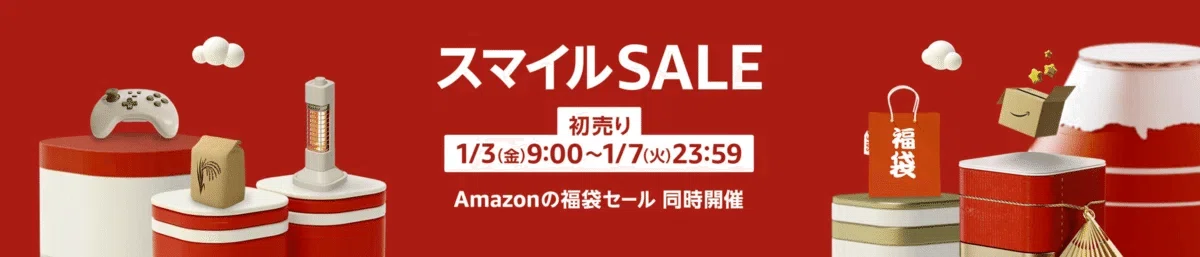1月|初売りセール
