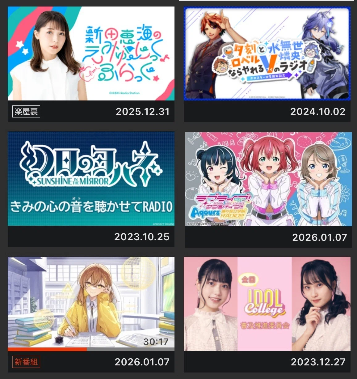 棗いつきラジオ、開幕！！！「棗いつきの書斎から」第1回感想｜水木リメ