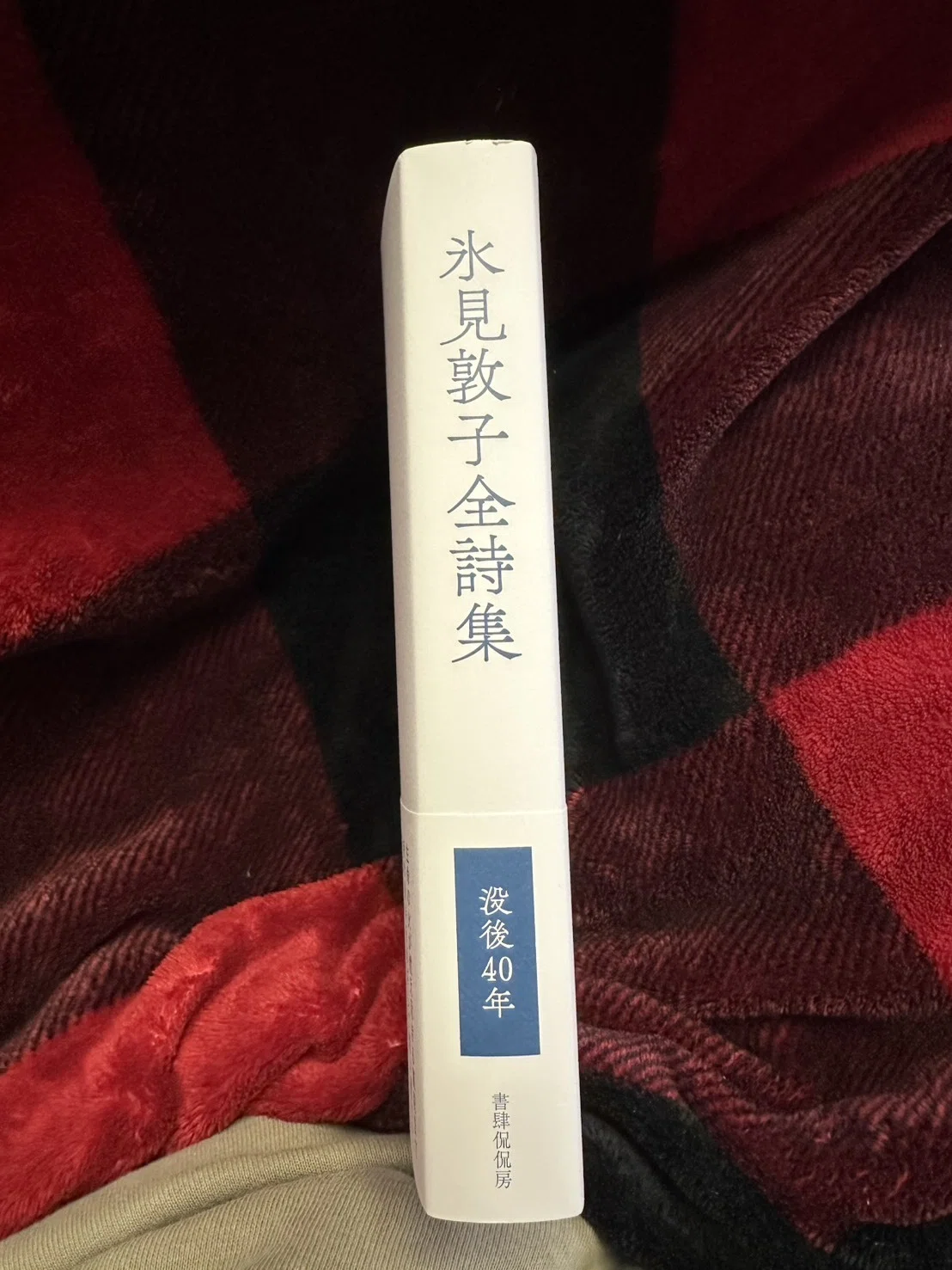 氷見敦子 ひみ・あつこ｜biofeedback2