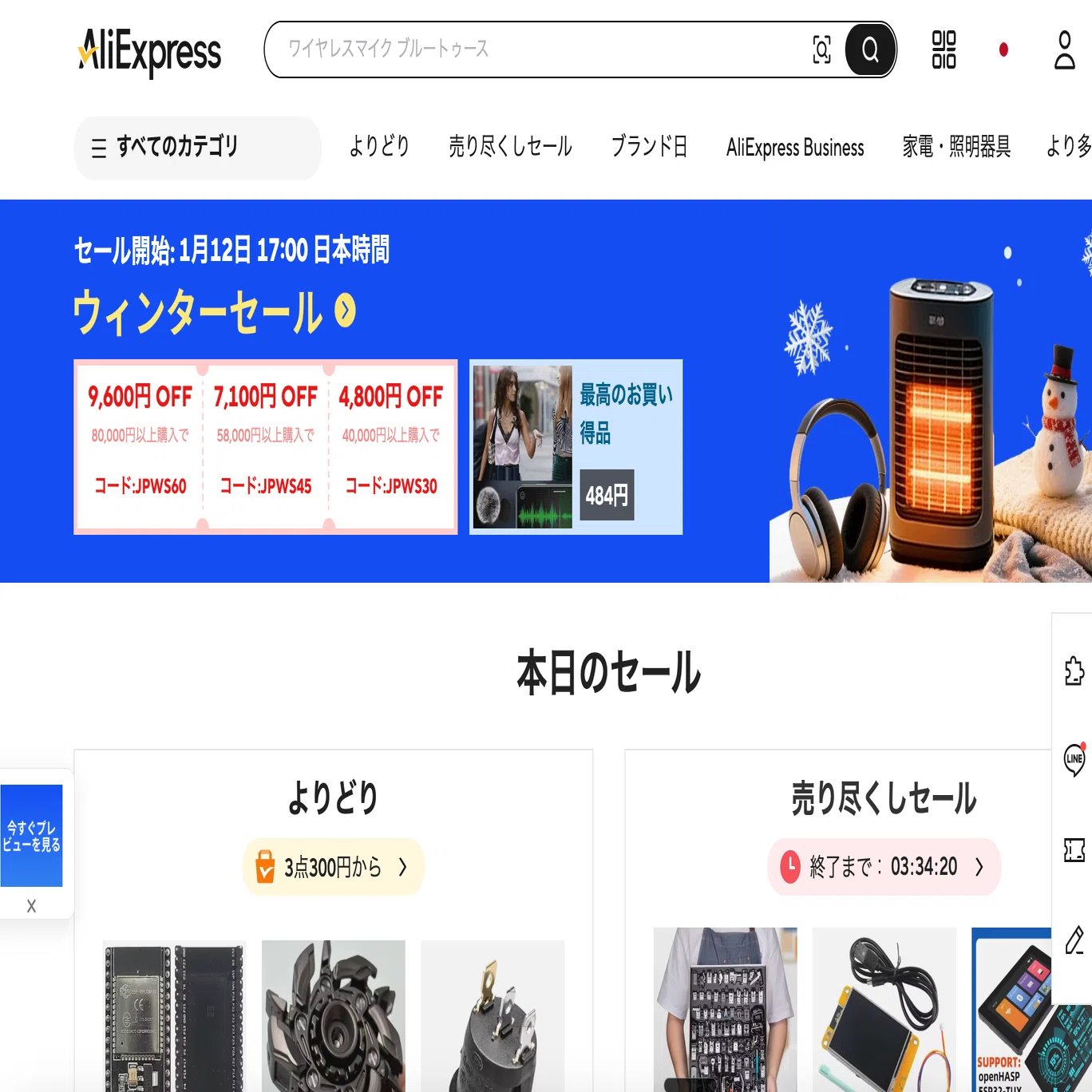 農家の冬は「怪しい買い物」の季節？AliExpressという沼｜とみやす