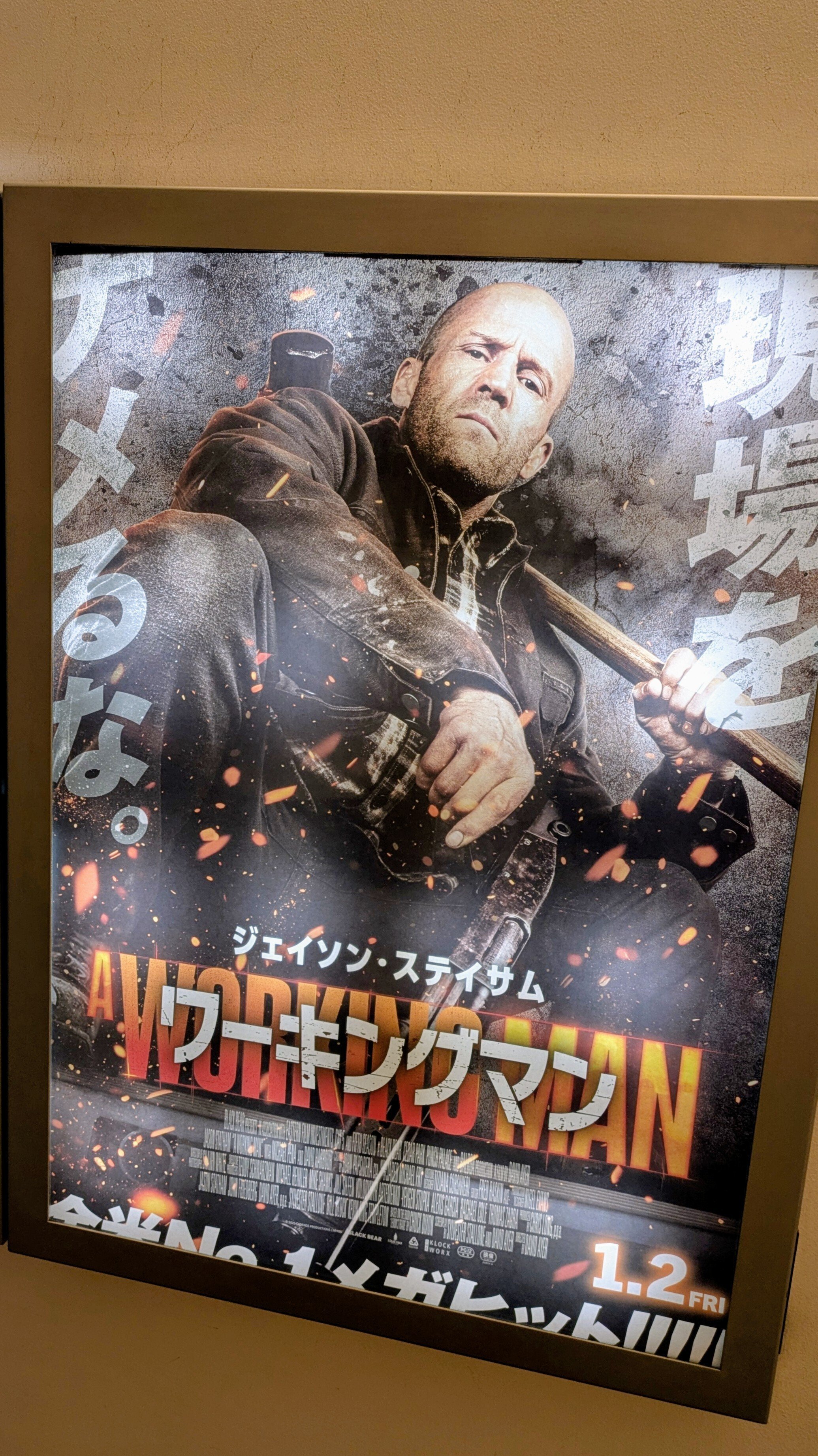 映画]『ワーキングマン』｜Josef K.