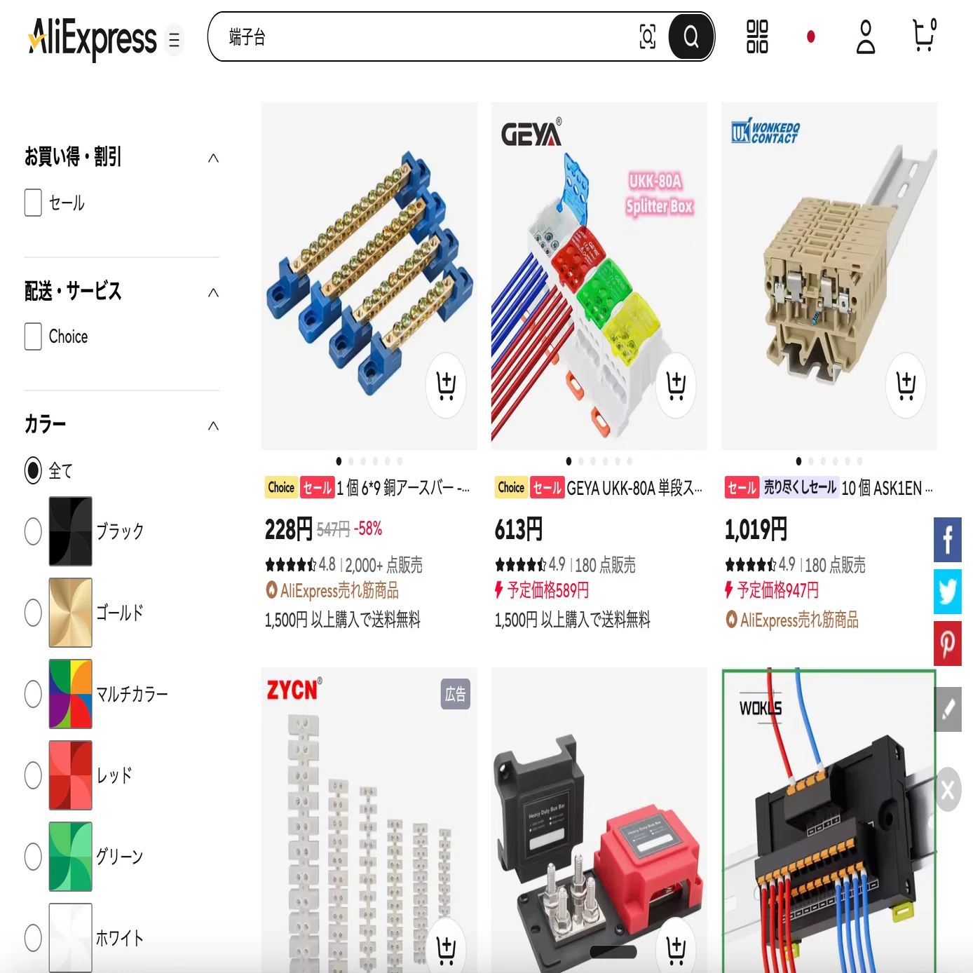農家の冬は「怪しい買い物」の季節？AliExpressという沼｜とみやす