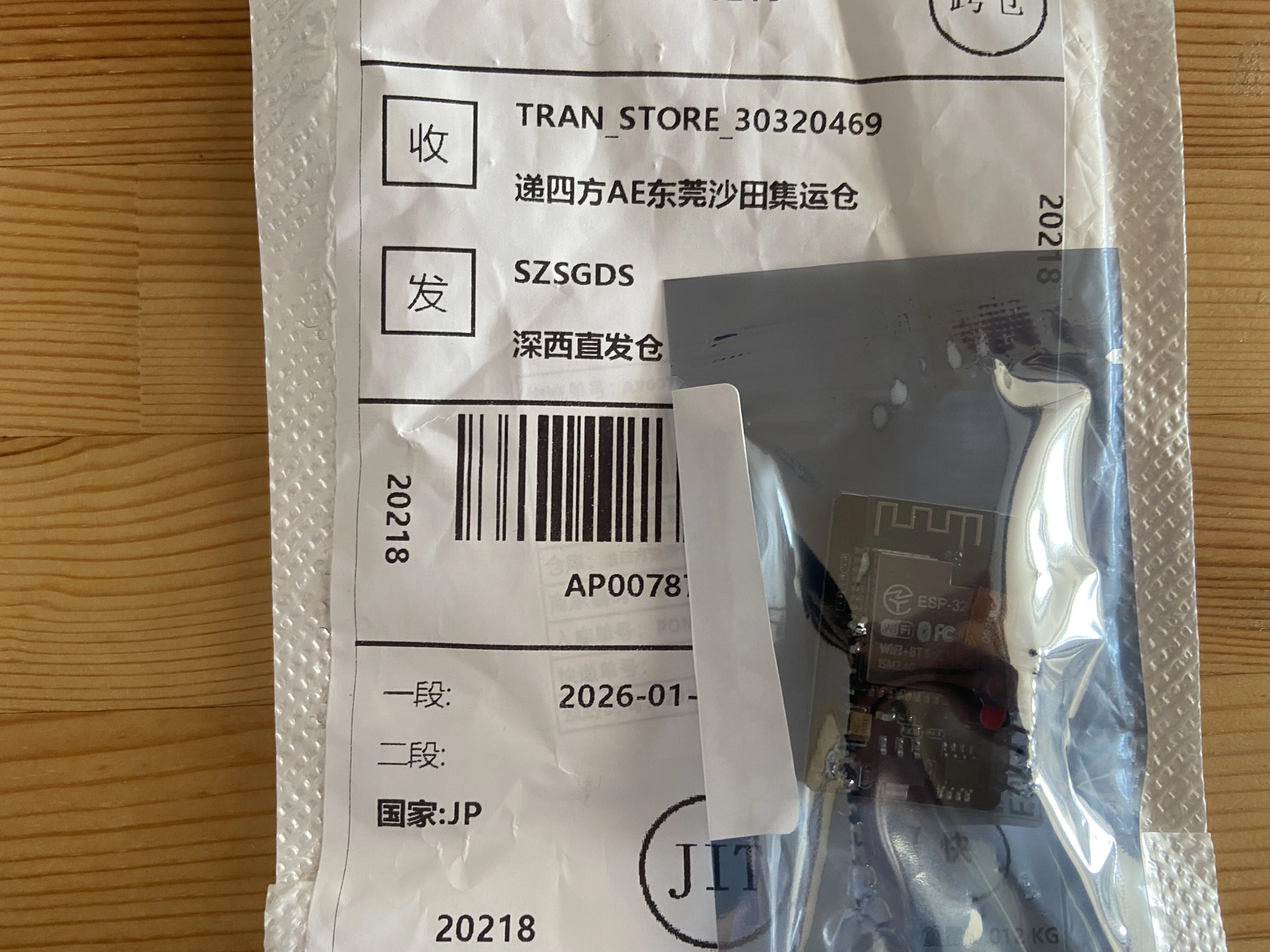 農家の冬は「怪しい買い物」の季節？AliExpressという沼｜とみやす