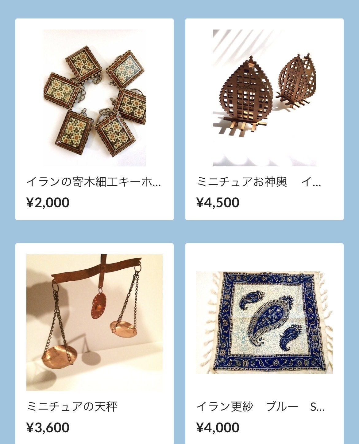 いま話題のイラン。美しい世界遺産、伝統工芸品がたくさん☆お買い物で