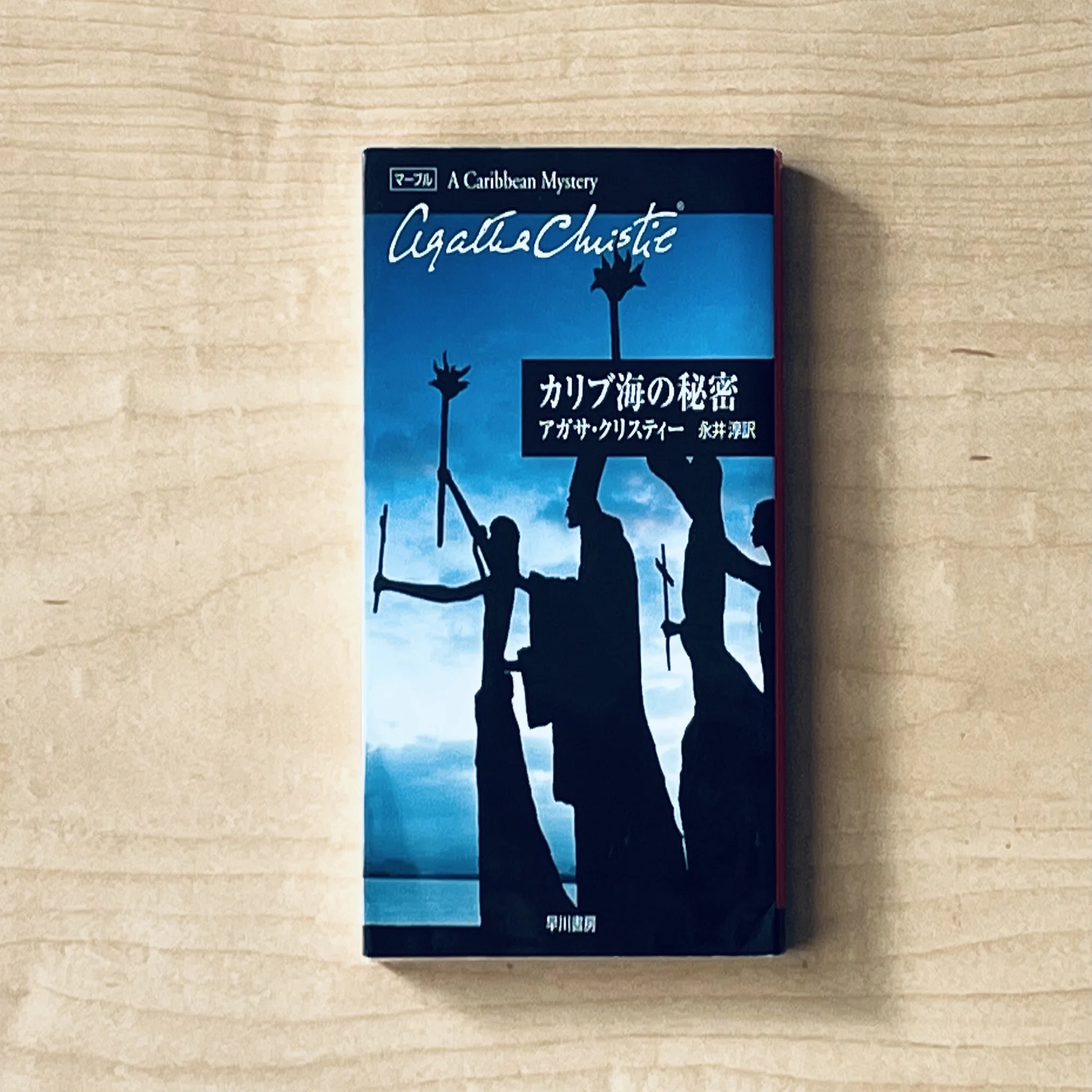 3年間で37冊。毎月1冊アガサ・クリスティ作品を読んできたのでレビュー 