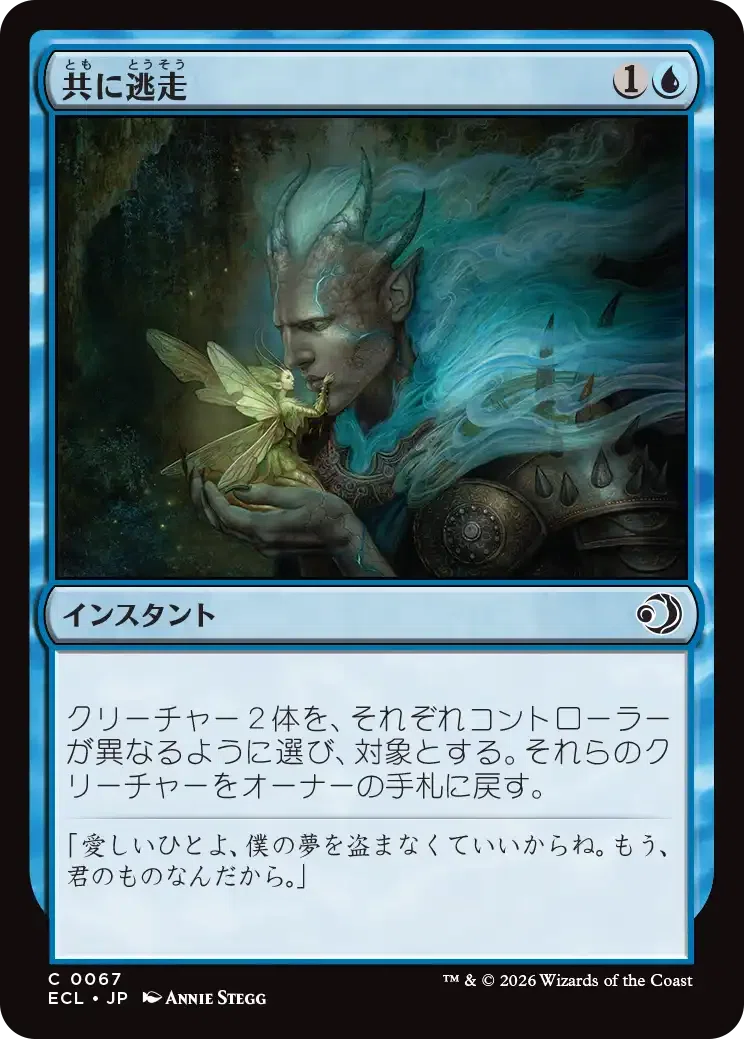 MTG：ローウィンの昏明 全カード個人的寸評・青｜E．B