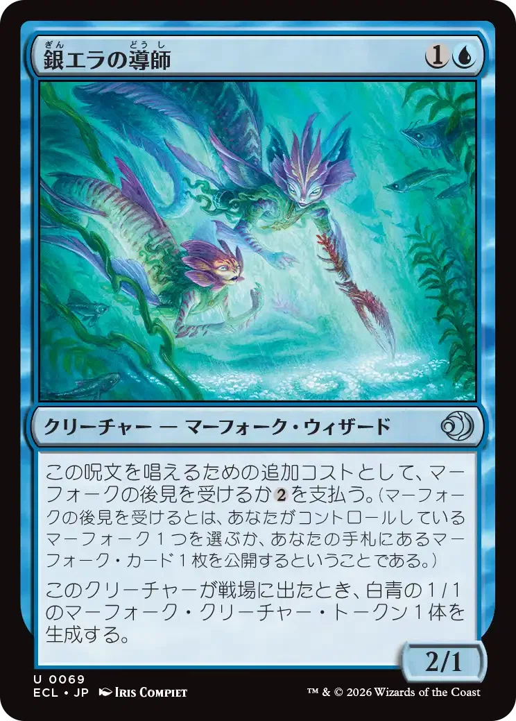 MTG：ローウィンの昏明 全カード個人的寸評・青｜E．B