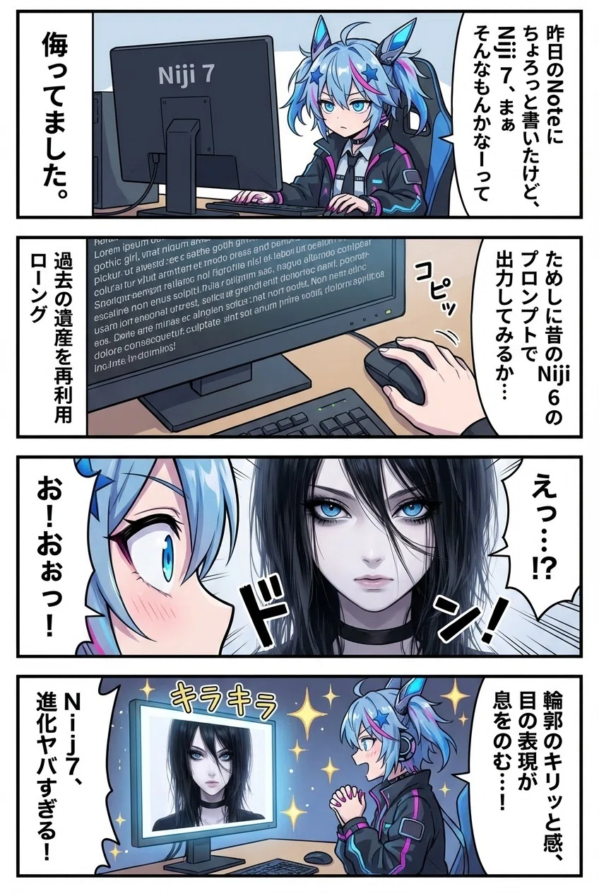 niji・journey】アップデート！バージョン7 #2｜ぱぱや＠AIのぱしり