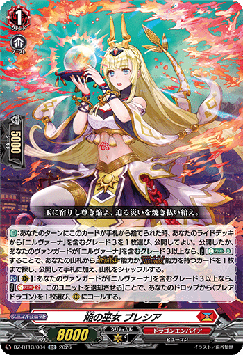 2025年1月4日～10日TCGニュース｜竜斗