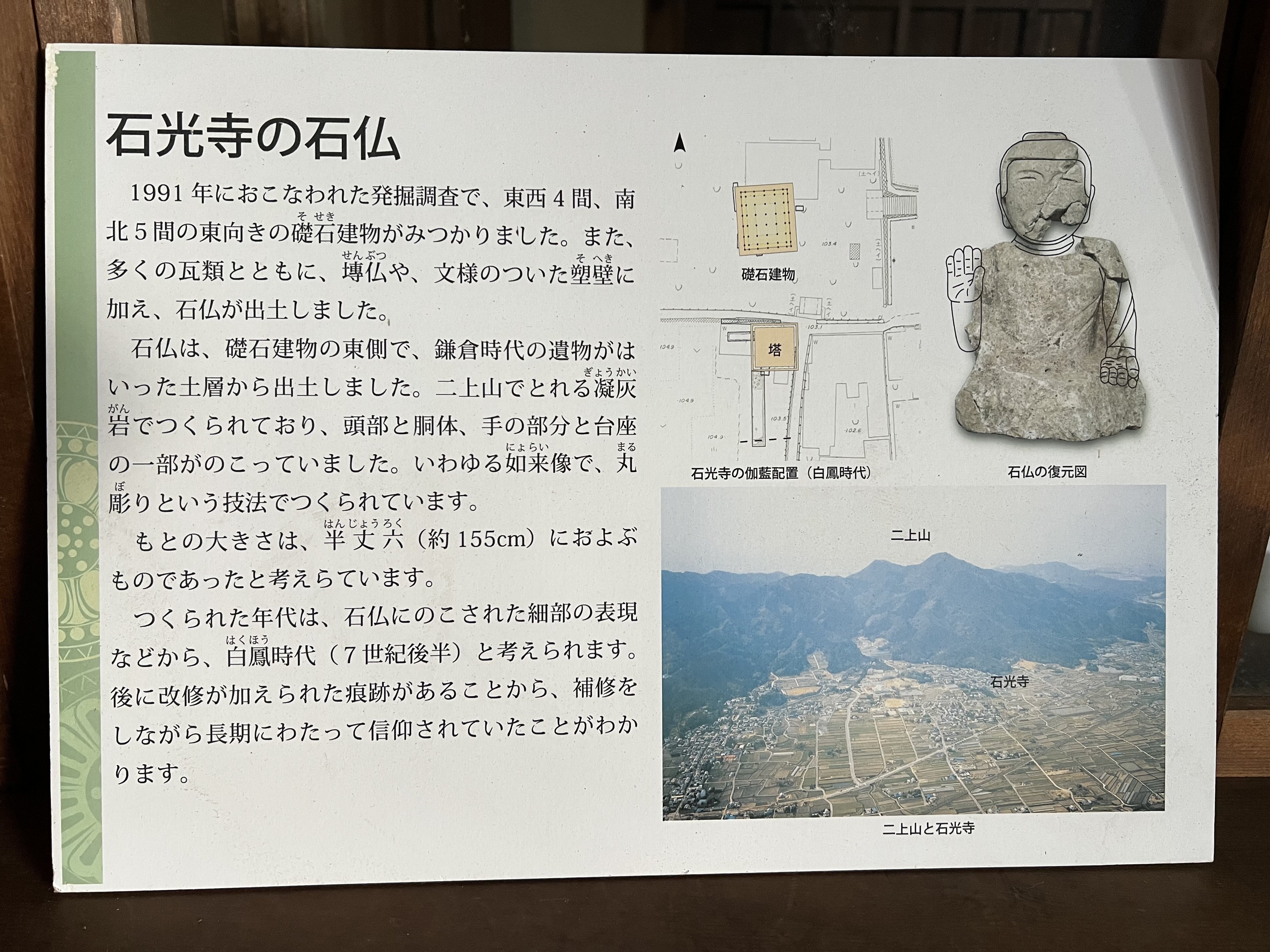 これから行くなら（奈良）？・「大和 ぶら探」合併号 2026年 1月