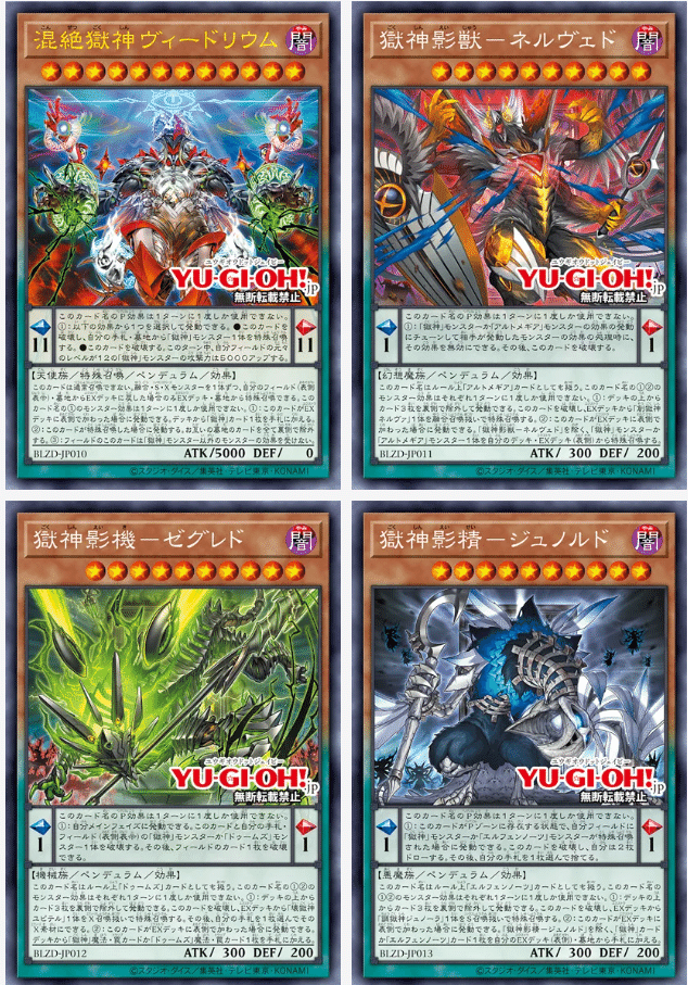 2025年1月4日～10日TCGニュース｜竜斗