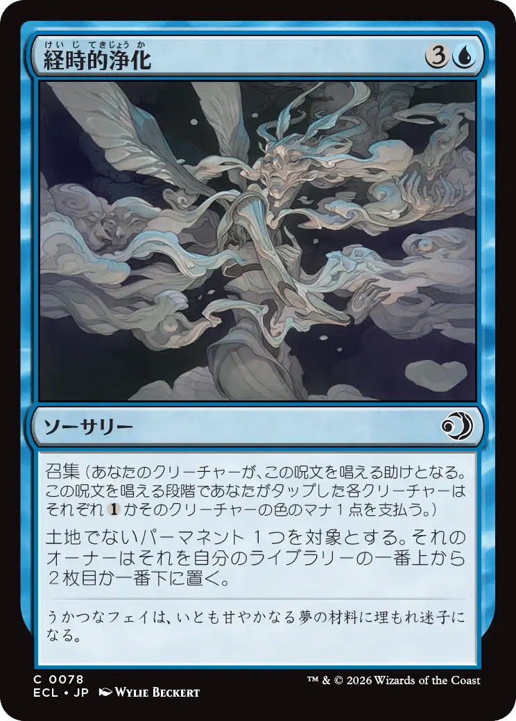 MTG：ローウィンの昏明 全カード個人的寸評・青｜E．B