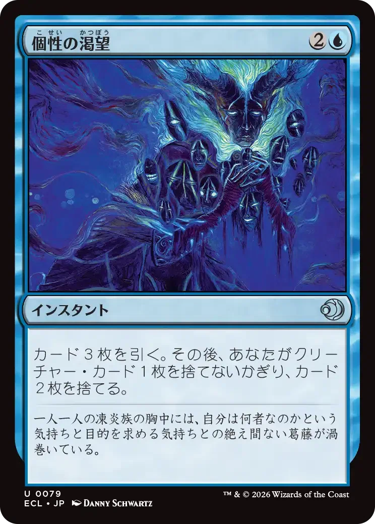MTG：ローウィンの昏明 全カード個人的寸評・青｜E．B