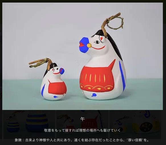 2026年（令和8年）、新しい年を迎えて〜のごみ人形と天皇ご一家