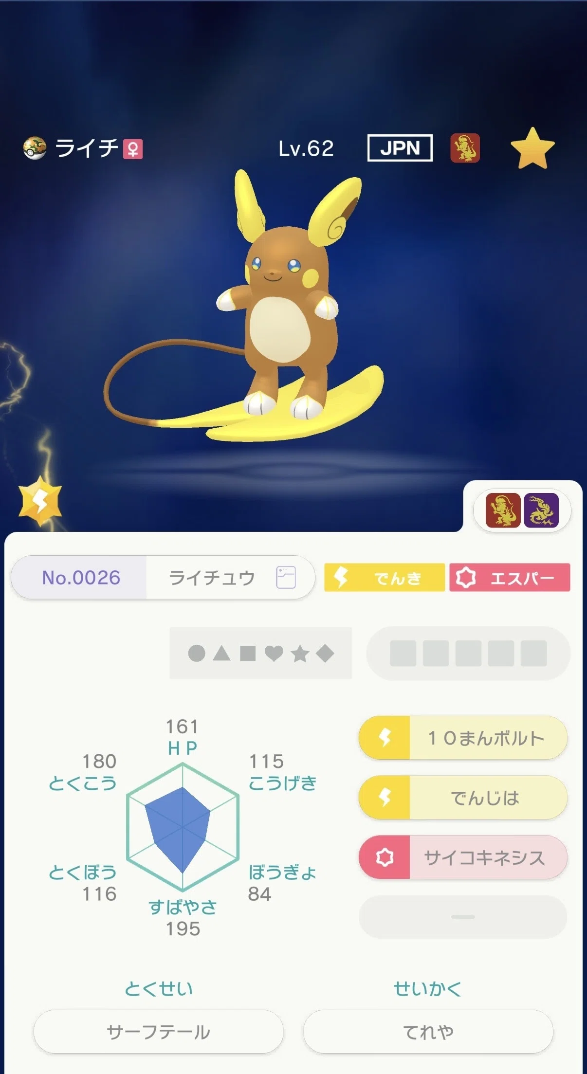 無理ない範囲で楽しむリボン集め｜ロトロ