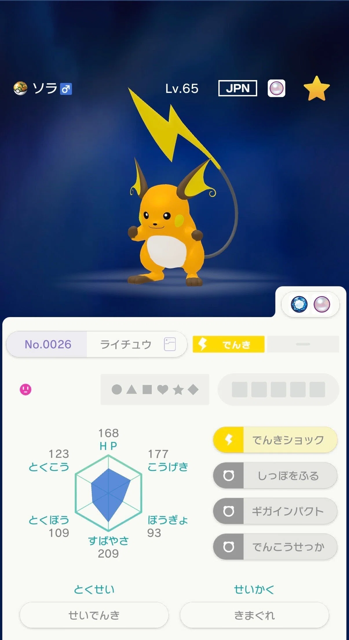 無理ない範囲で楽しむリボン集め｜ロトロ