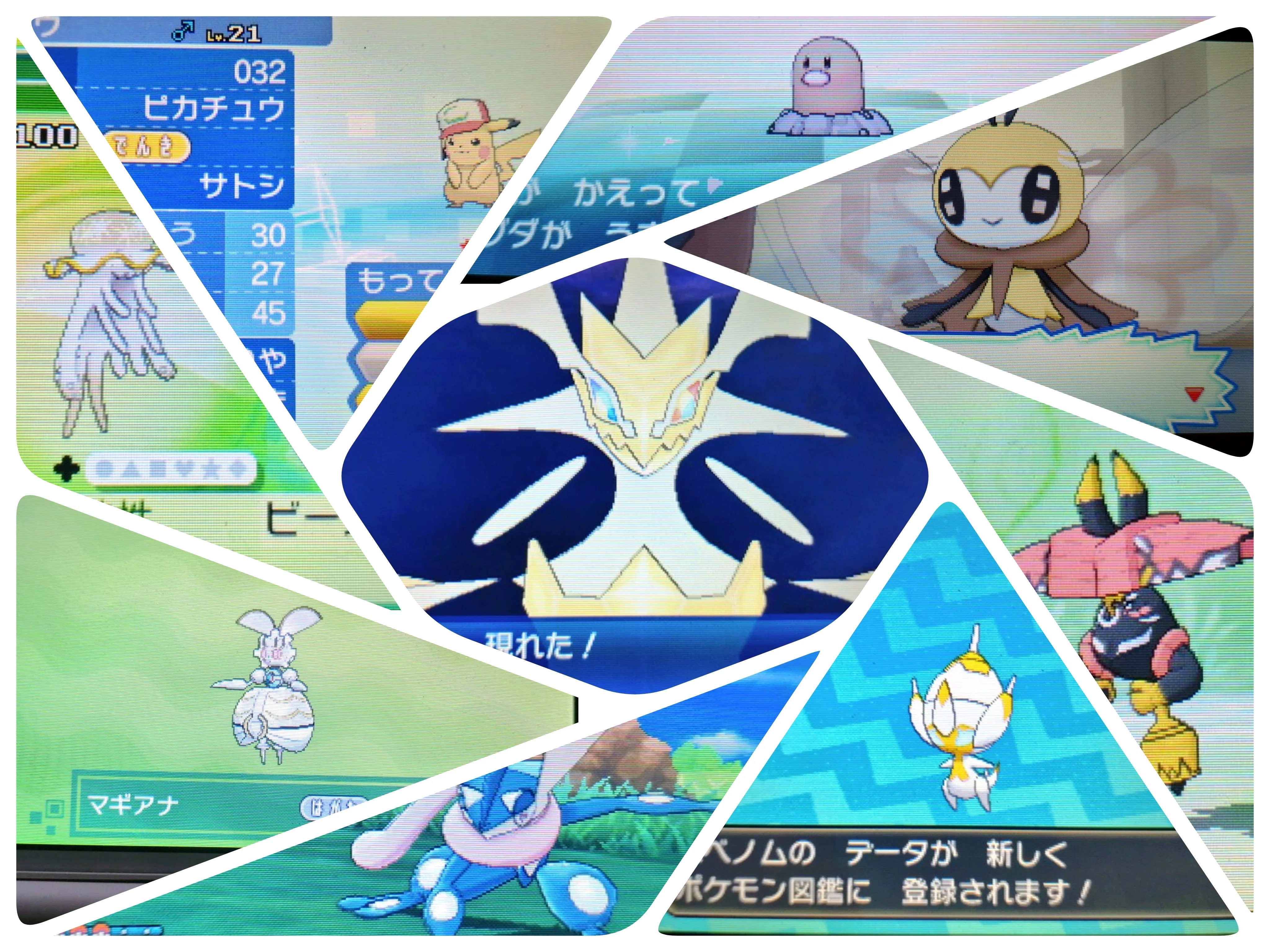 ポケモンバンク]サービス終了前に今から過去作を始めたい人へ⑤7世代｜がみ