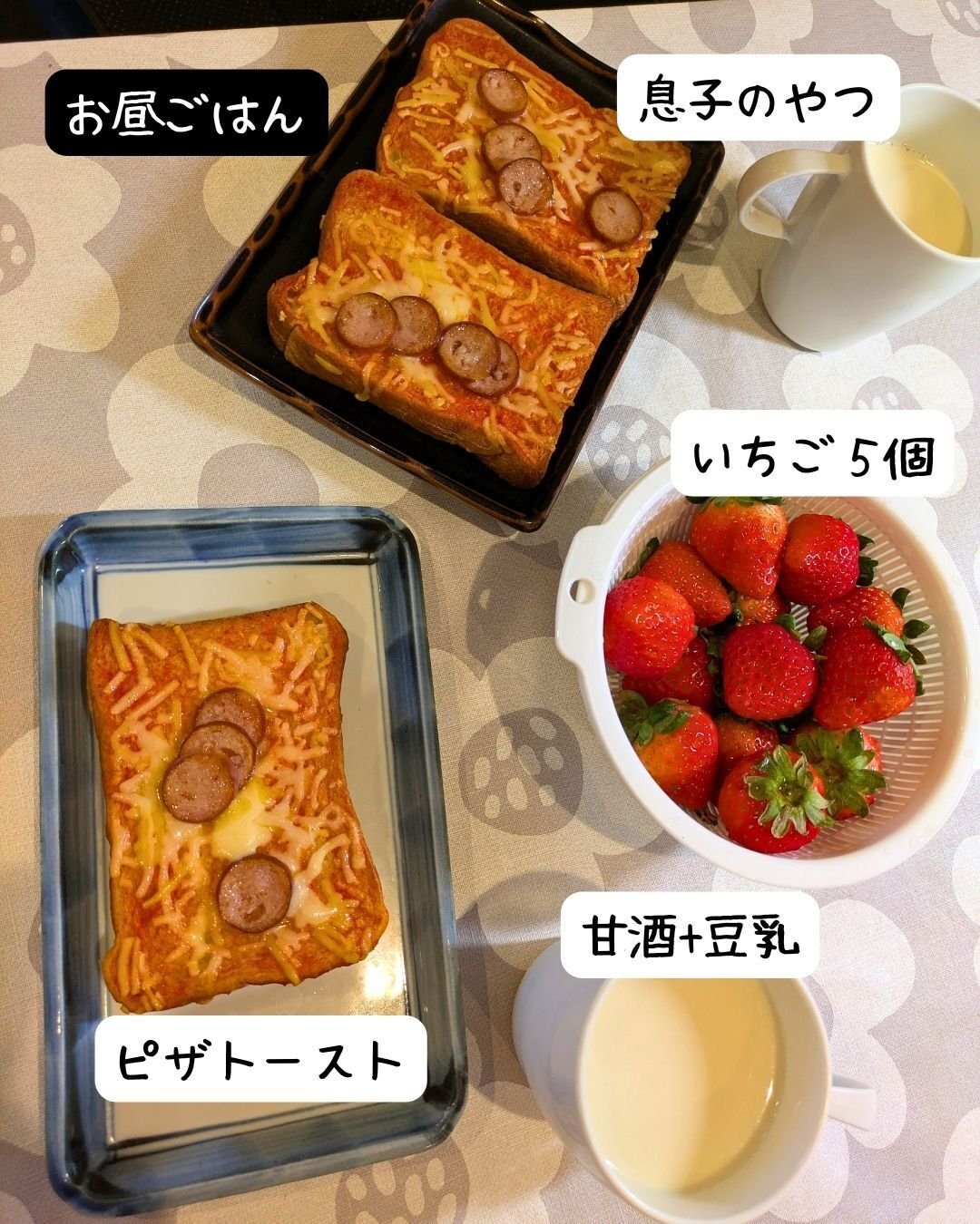 苺は正義、ピザは野菜。楽天マラソンは修行｜ちー母ちゃん＠福言招き猫