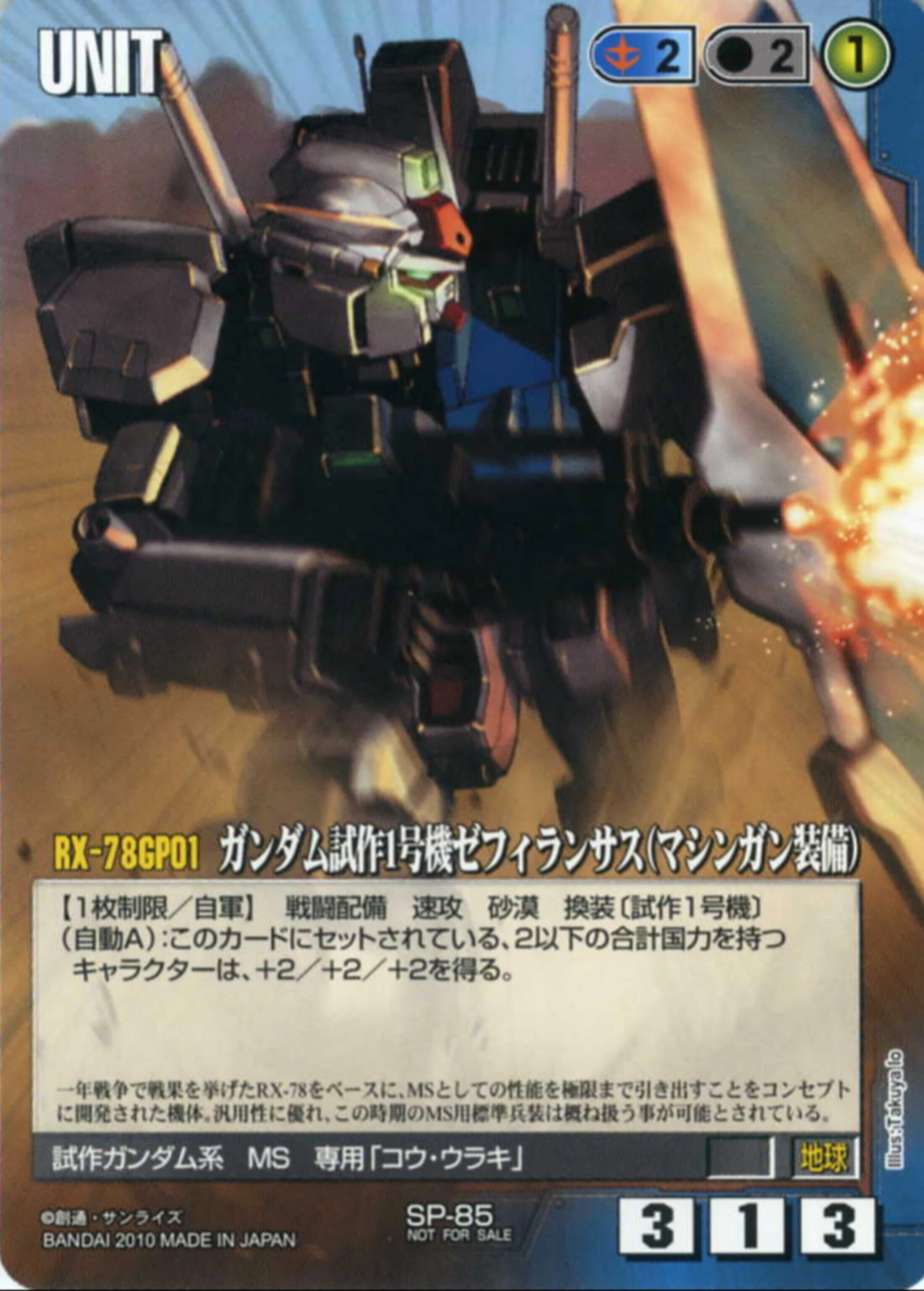ガンダムウォー】打点型青ウィニー解説【仙川ドリムルール】｜はねおか
