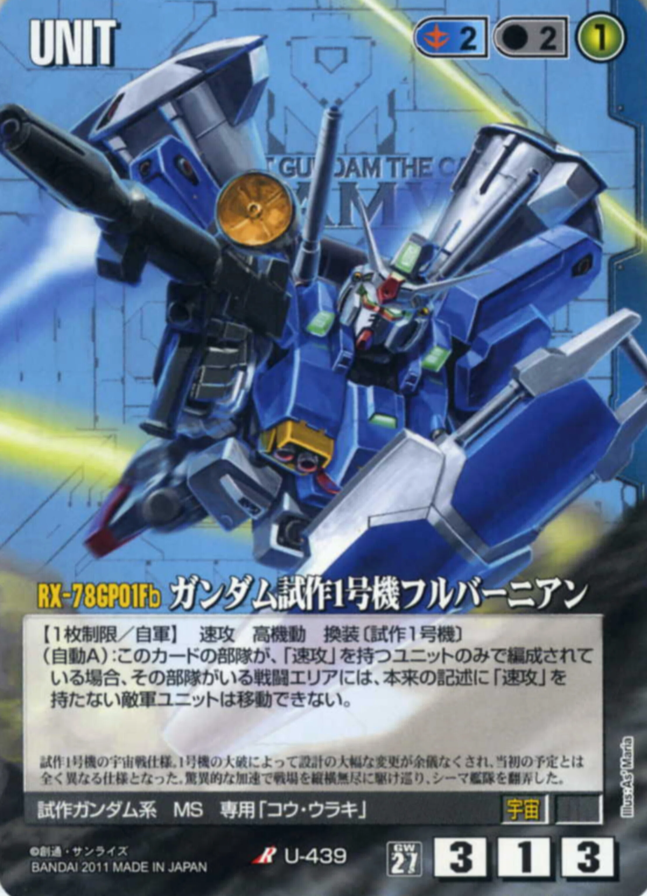 ガンダムウォー】打点型青ウィニー解説【仙川ドリムルール】｜はねおか