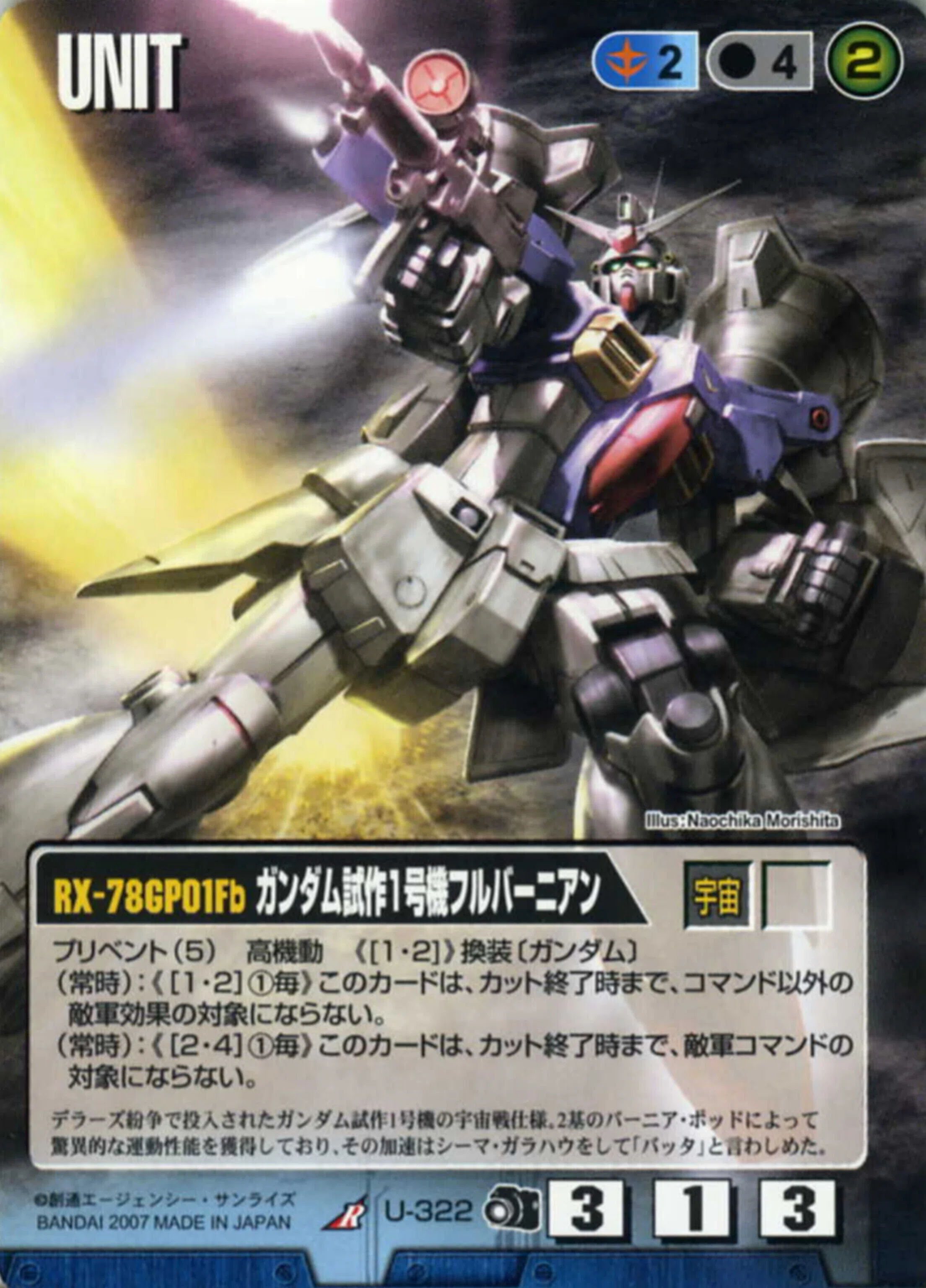 ガンダムウォー】打点型青ウィニー解説【仙川ドリムルール】｜はねおか